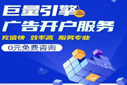 案例解读：百度竞价广告如何助力中小企业成长